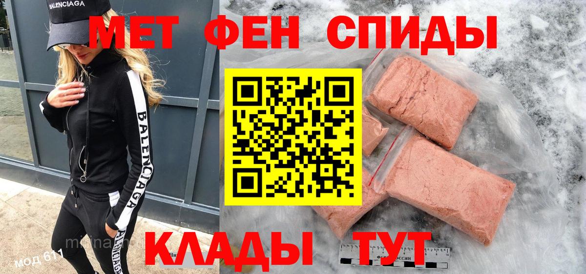 АМФЕТАМИН Розовый  АМФЕТАМИН  Конаково  Вход с VPN 