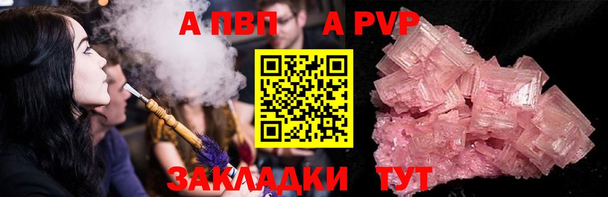А ПВП VHQ Конаково