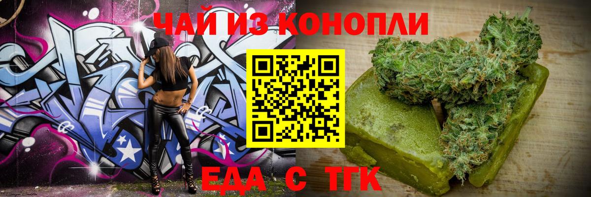 Конаково  Canna-Cookies конопля  Вход с VPN 