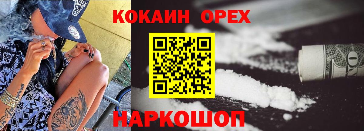  КОКАИН Конаково