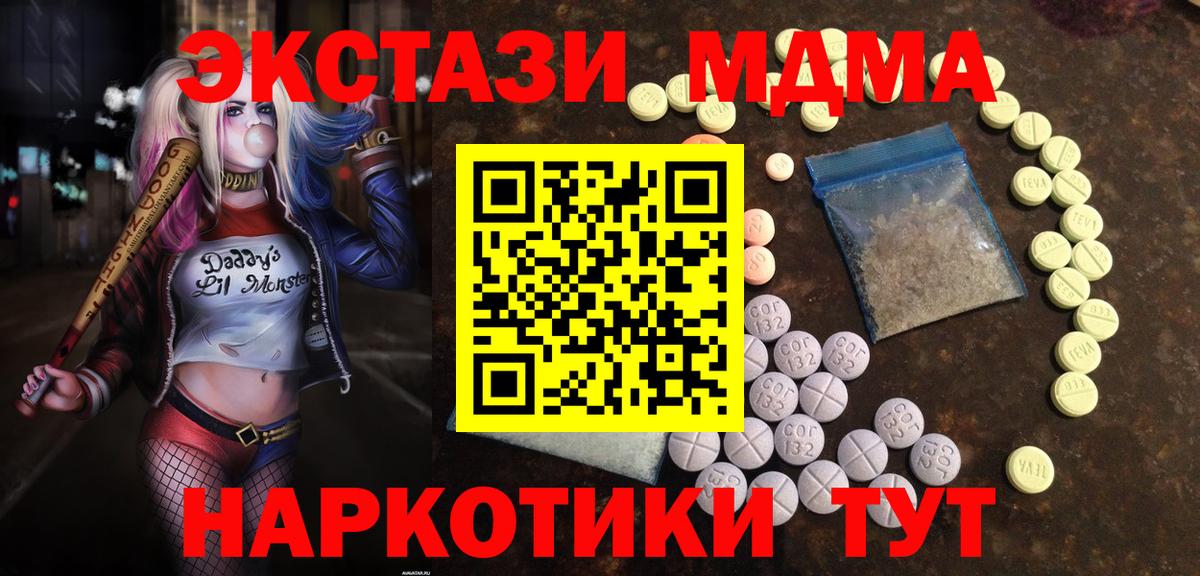 Экстази 280мг Конаково