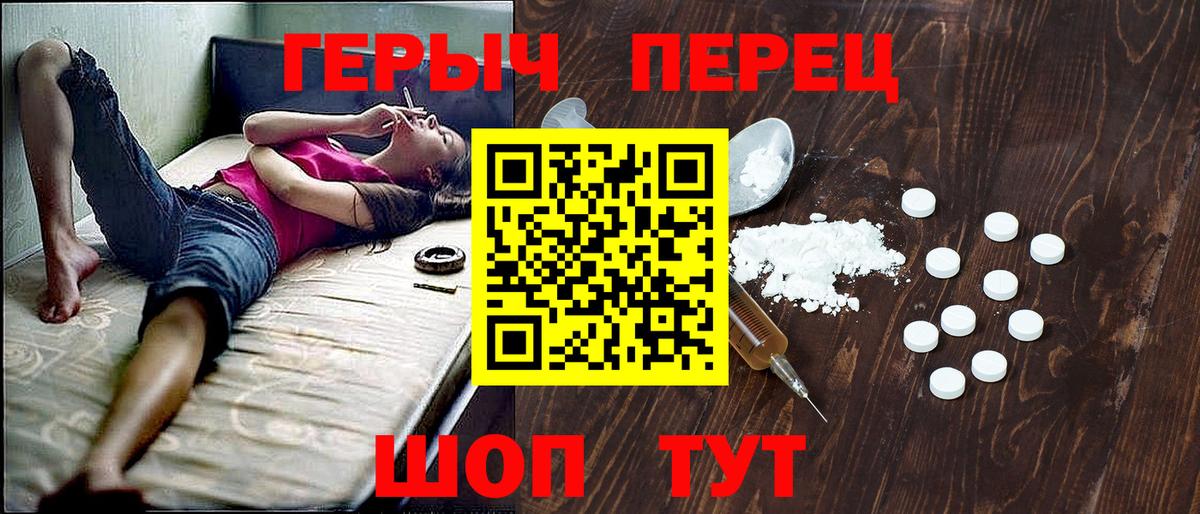 Конаково  ГЕРОИН белый  Вход с VPN 