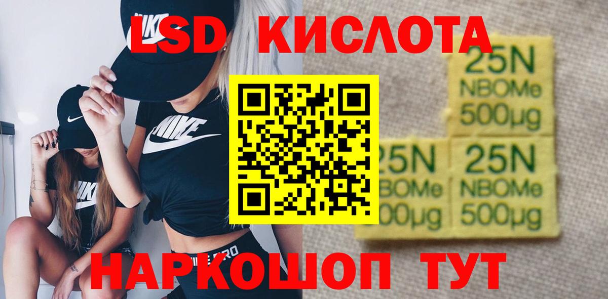 Лсд 25 экстази ecstasy Конаково