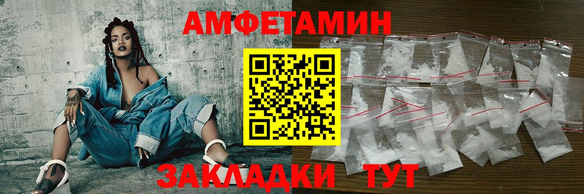 МЕТАМФЕТАМИН пудра Конаково