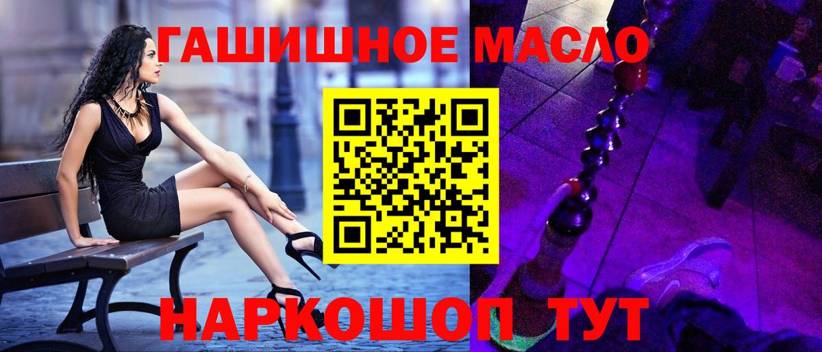 блэк спрут ССЫЛКА  ТГК THC oil  Конаково  Вход с VPN  Дистиллят ТГК Wax 
